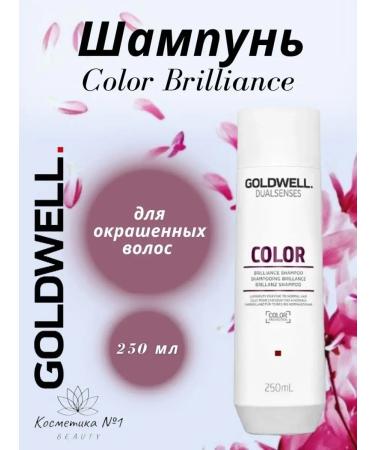 Goldwell Color brilliance shampoo and air conditioning for dyed hair - Buy Online on GoSupps.com