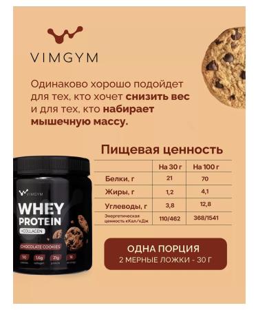 VIMGYM Wastein protein cocktail with collagen Whey Protein - Buy Online on GoSupps.com