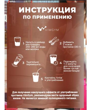 VIMGYM Wastein protein cocktail with collagen Whey Protein - Buy Online on GoSupps.com
