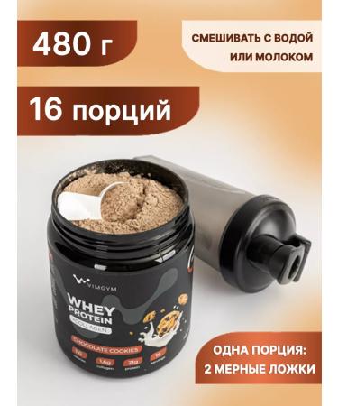 VIMGYM Wastein protein cocktail with collagen Whey Protein - Buy Online on GoSupps.com