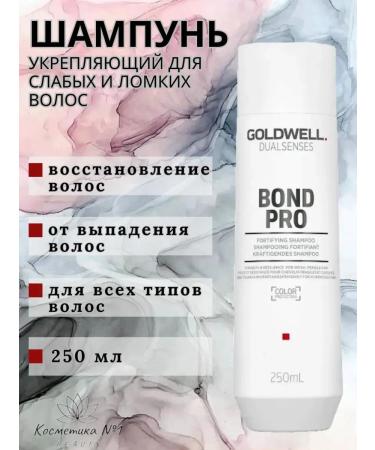 Goldwell Bond Pro shampoo and air conditioning for weak and brittle hair - Buy Online on GoSupps.com