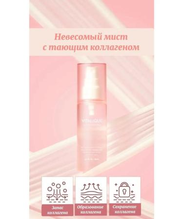 Vitalique Set Mask Collagen Patch + Collagen Mist - Buy Online on GoSupps.com