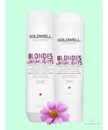Goldwell Highlights shampoo and air conditioning air conditioning