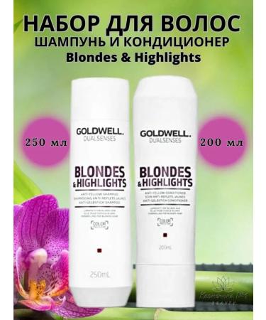Goldwell Highlights shampoo and air conditioning air conditioning - Buy Online on GoSupps.com