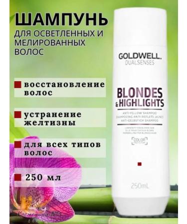 Goldwell Highlights shampoo and air conditioning air conditioning - Buy Online on GoSupps.com