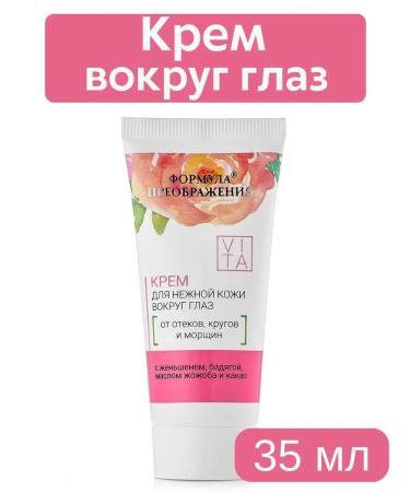 Formula of Transfiguration Skin cream around the eyes from wrinkles and dark circles care