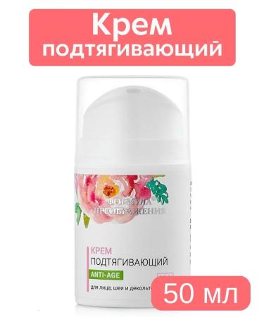 Formula of Transfiguration Face cream anti -aging delaying from wrinkles