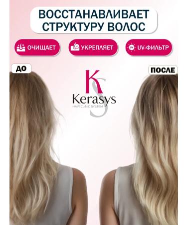 KeraSys Set of moisturizing shampoo and hair air conditioner 2x180 ml - Buy Online on GoSupps.com