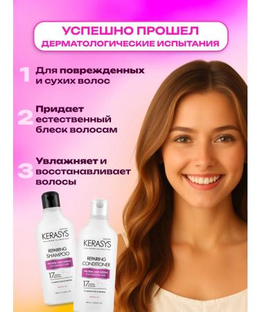 KeraSys Recovery setting shampoo and air conditioning 2x180 ml - Buy Online on GoSupps.com