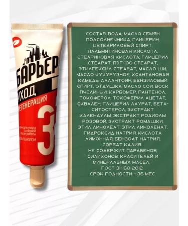 VIP Barrier Cream regenerating and protective hydrophilic liquid gloves - Buy Online on GoSupps.com