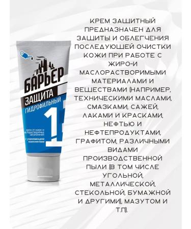 VIP Barrier Cream regenerating and protective hydrophilic liquid gloves - Buy Online on GoSupps.com