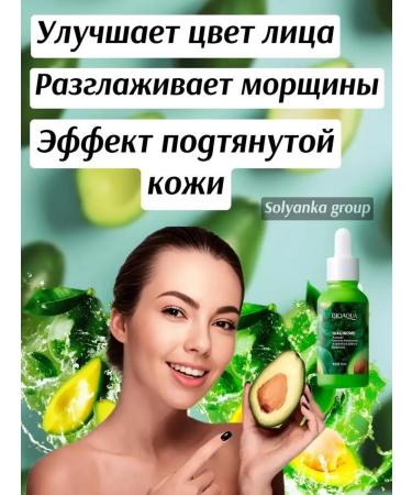 Lovely Moisturizing anti -aging serum with avocados - Buy Online on GoSupps.com