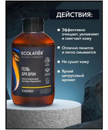 ECOLATIER Energy shower gel 400 ml - Buy Online on GoSupps.com