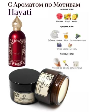 KatrinkaParfumer Cream wax from cracks Hayati 30 ml - Buy Online on GoSupps.com