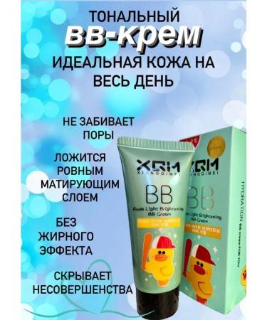 GorNast-B5 BB core of a natural shade 3 in 1 65ml - Buy Online on GoSupps.com