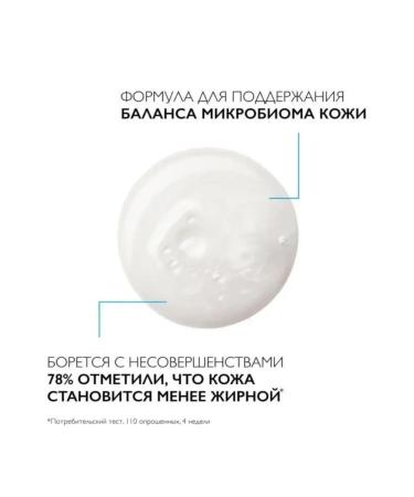 LA ROCHEPOSAY Effaclar H ISO-Biome Cleaning Cream for Facial Gel 200ml - Buy Online on GoSupps.com