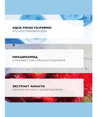 LA ROCHEPOSAY Effaclar H ISO-Biome Cleaning Cream for Facial Gel 200ml - Buy Online on GoSupps.com