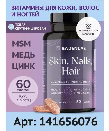 Badenlab Collagen Sea + Vitamins for Hair - Buy Online on GoSupps.com