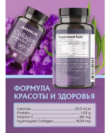 Badenlab Collagen Sea + Vitamins for Hair - Buy Online on GoSupps.com