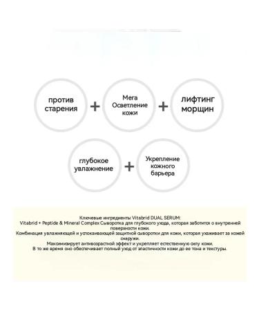 Vitabrid C 12 Korean Facial Witabid C12 Dual Serum - Buy Online on GoSupps.com