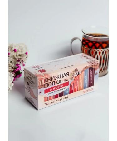 Bookshelf Tea with the meaning of the book in a pack of tea "Book Regiment" - Buy Online on GoSupps.com