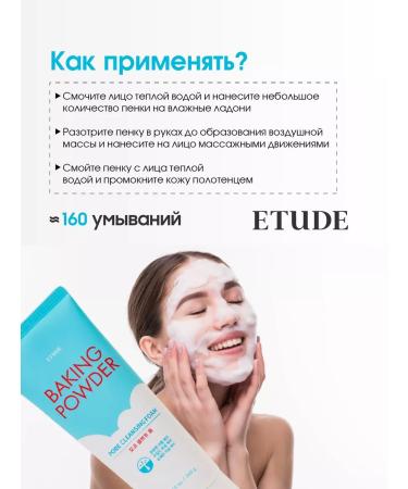 Etude House Foam for washing from black dots Baking Powder 160ML - Buy Online on GoSupps.com