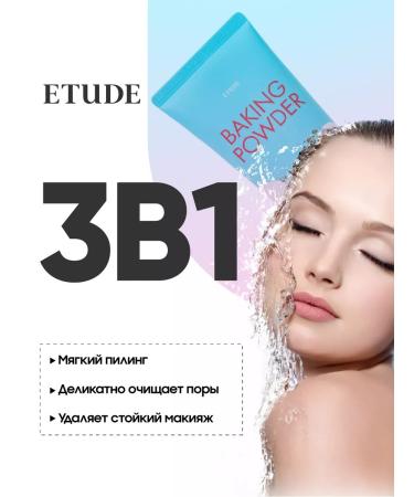 Etude House Foam for washing from black dots Baking Powder 160ML - Buy Online on GoSupps.com