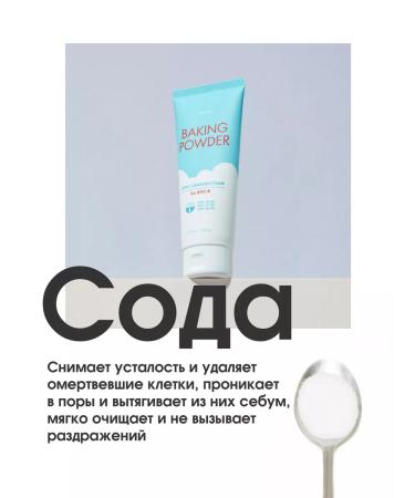 Etude House Foam for washing from black dots Baking Powder 160ML - Buy Online on GoSupps.com