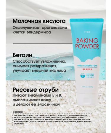 Etude House Foam for washing from black dots Baking Powder 160ML - Buy Online on GoSupps.com