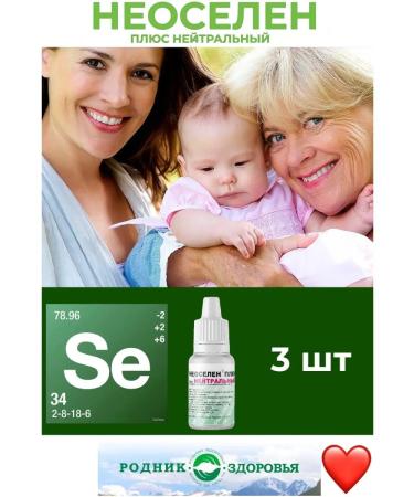 Spring of Health The dietary supplement for immunity 3 pcs is uninquisitive