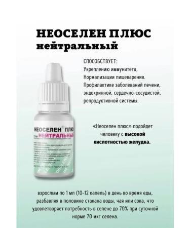 Spring of Health Neo -united plus neutral selenium 5 pcs - Buy Online on GoSupps.com