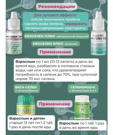 Spring of Health Neo -united plus neutral selenium 5 pcs - Buy Online on GoSupps.com