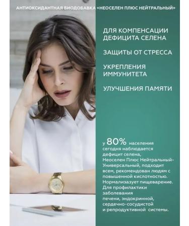 Spring of Health Neo -united plus neutral selenium 5 pcs - Buy Online on GoSupps.com