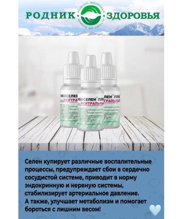 Spring of Health Neo -united plus neutral selenium 5 pcs - Buy Online on GoSupps.com