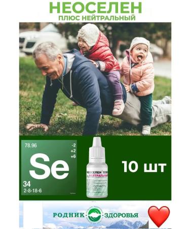 Spring of Health Neutral 10 pcs of vitamins for immunity selenium is uninvited - Buy Online on GoSupps.com