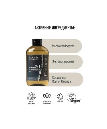 Ecolatier Shower gel and shampoo 2 in 1 - Buy Online on GoSupps.com