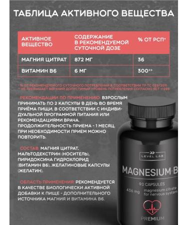 LEVEL LAB Magnesium citrate with vitamin B6 - Buy Online on GoSupps.com