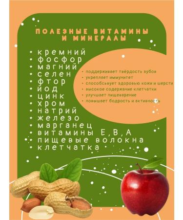 SVIBIK Grazing treats Vitamin charge svaybik 200 grams - Buy Online on GoSupps.com