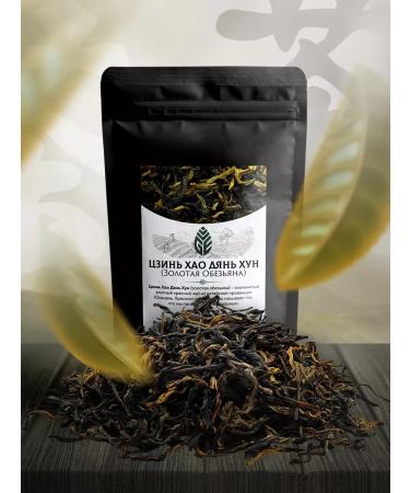 Green Edge Tea Chinese tea Jin Hao Dan Hong Golden Monkey 50 grams - Buy Online on GoSupps.com