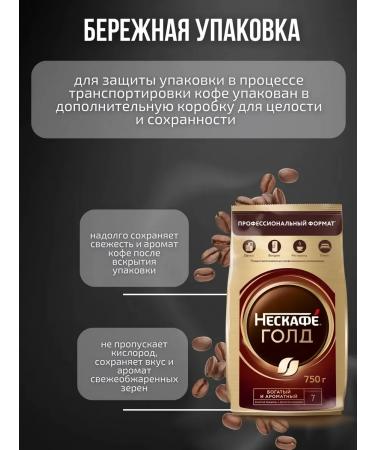 Nescafe Soluble coffee Neskafe Gold 750g - Buy Online on GoSupps.com