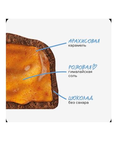 Kickyourenergy Kick Baton with salt caramel in chocolate without sugar 3pcs - Buy Online on GoSupps.com