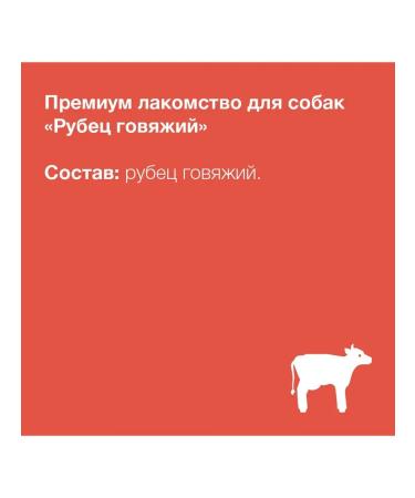 Organix Treats premium scarf beef - Buy Online on GoSupps.com