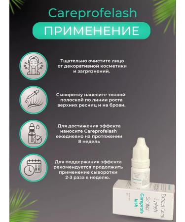 Careprofelash Careprofe lash serum for eyelash and eyebrows - Buy Online on GoSupps.com