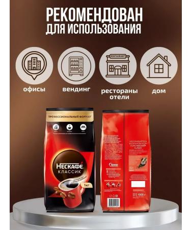 Nescafe Coffee soluble non -kafe classic 1000 g - Buy Online on GoSupps.com