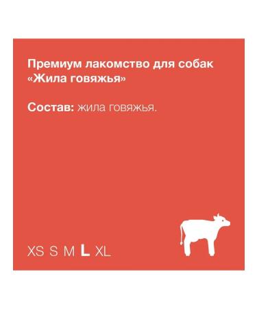 Organix The treats of premium beef lived - Buy Online on GoSupps.com