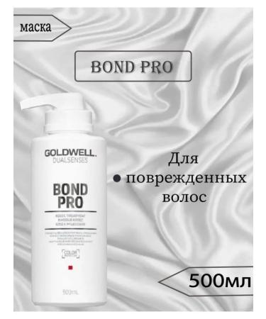 Goldwell Bond Pro Mask restoring the strengthening 500ml