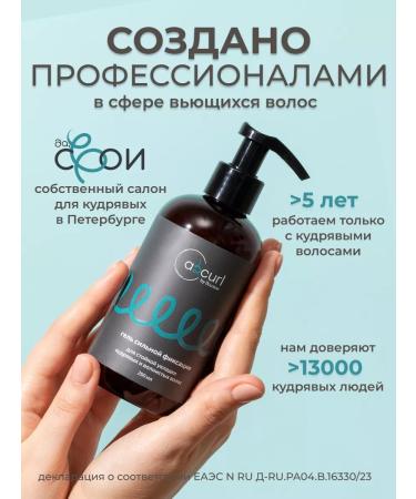 ABCurl Strong fixation gel for laying curly hair - Buy Online on GoSupps.com