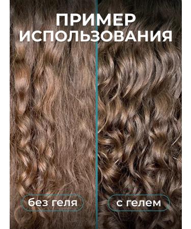 ABCurl Strong fixation gel for laying curly hair - Buy Online on GoSupps.com