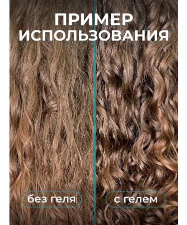 ABCurl Strong fixation gel for laying curly hair - Buy Online on GoSupps.com