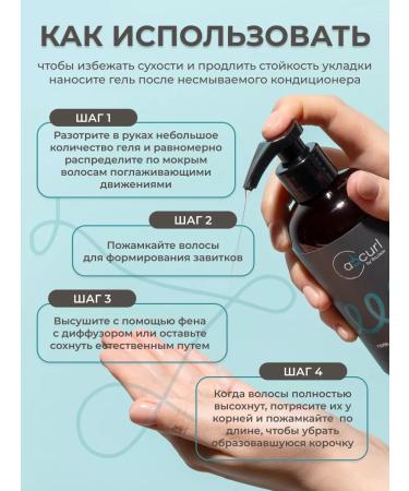 ABCurl Strong fixation gel for laying curly hair - Buy Online on GoSupps.com